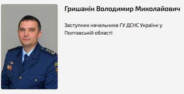 ДБР провело обшуки у ГУ ДСНС у Полтавській області_1