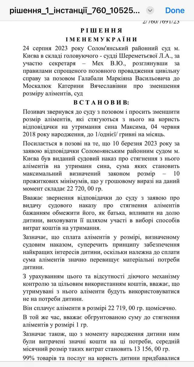Нахіба нам такий суд?_1