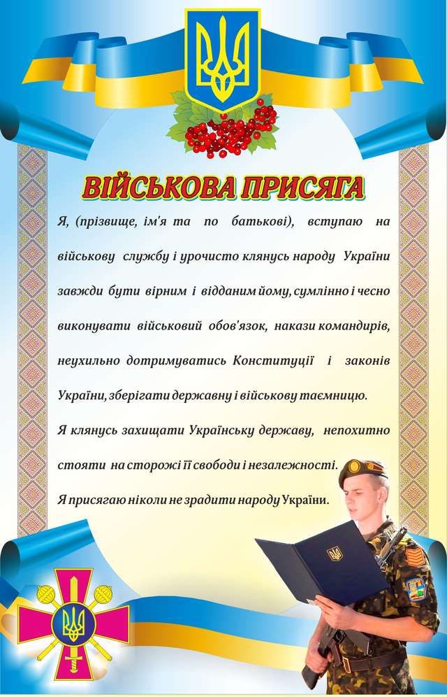 Український народ вище і важливіше за президента та генералітет_1