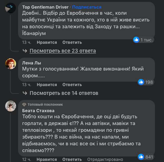 11 мільйонів за послуги з організації Євробачення заплатили іноземному підприємству «1+1 ПРОДАКШН»._45