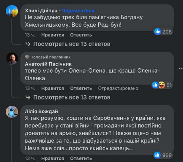 11 мільйонів за послуги з організації Євробачення заплатили іноземному підприємству «1+1 ПРОДАКШН»._43