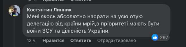 11 мільйонів за послуги з організації Євробачення заплатили іноземному підприємству «1+1 ПРОДАКШН»._39