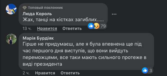 11 мільйонів за послуги з організації Євробачення заплатили іноземному підприємству «1+1 ПРОДАКШН»._33