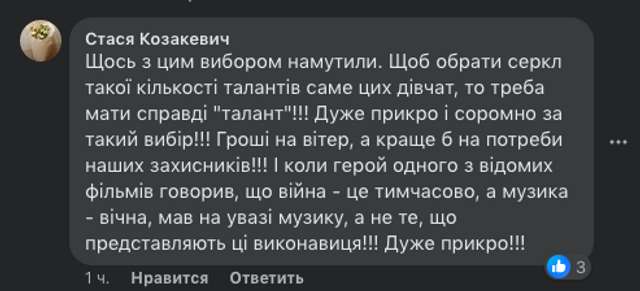 11 мільйонів за послуги з організації Євробачення заплатили іноземному підприємству «1+1 ПРОДАКШН»._47