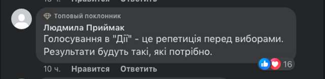 11 мільйонів за послуги з організації Євробачення заплатили іноземному підприємству «1+1 ПРОДАКШН»._29