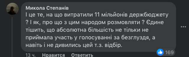 11 мільйонів за послуги з організації Євробачення заплатили іноземному підприємству «1+1 ПРОДАКШН»._35