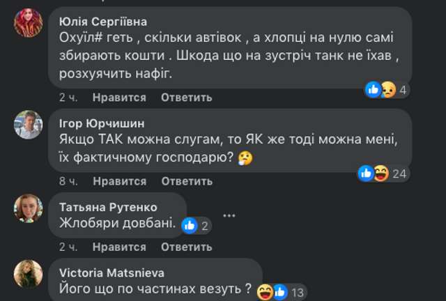 Кортежі нах..._13