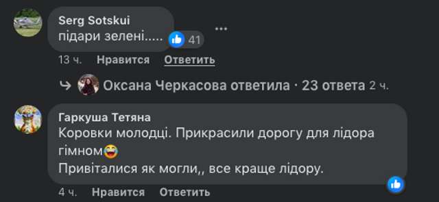 Кортежі нах..._15