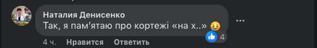 Кортежі нах..._19