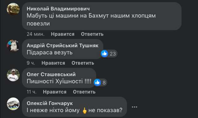 Кортежі нах..._29
