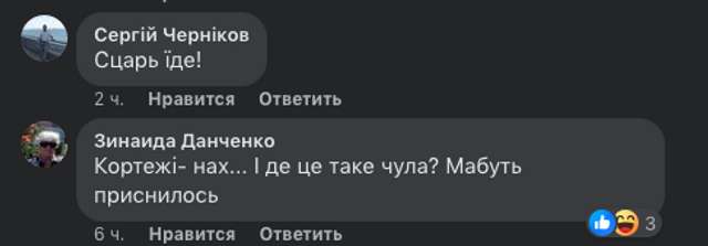 Кортежі нах..._33