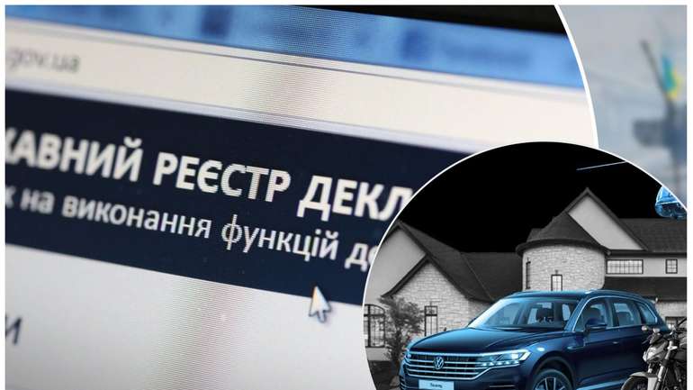 Як поліцейські приховують свої активи