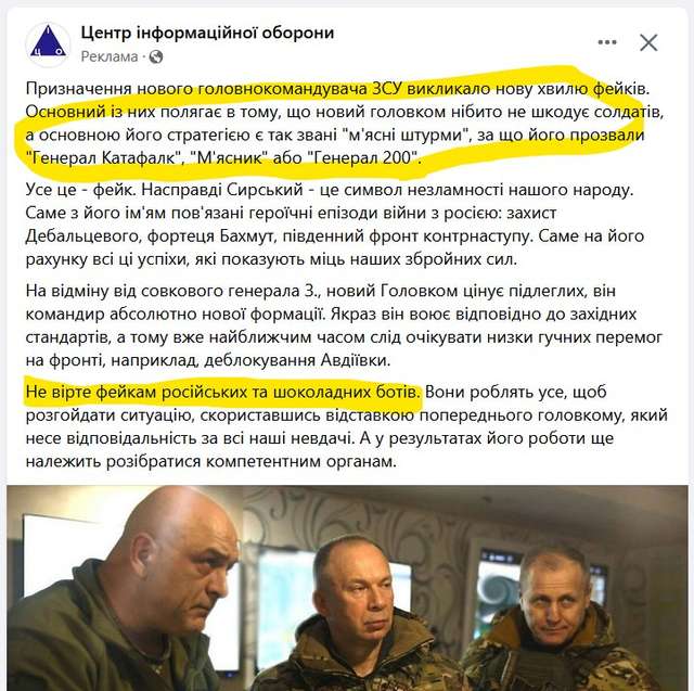Зеленський так публічно і не пояснив українцям за що вигнав Залужного_1