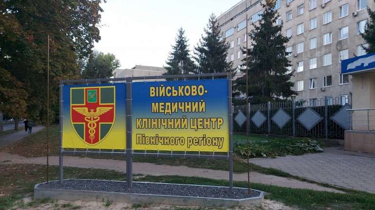 Військово-медичний клінічний центр Північного регіону потребує допомоги