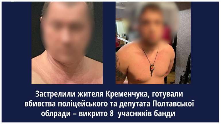 На Полтавщині затримали учасників ОЗУ