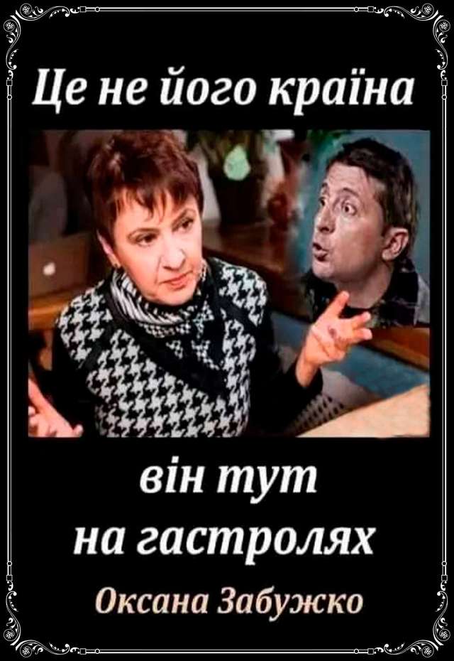 Черговий відосік від Зєлькі для лохторату_1