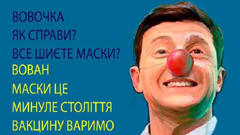 Черговий відосік від Зєлькі для лохторату