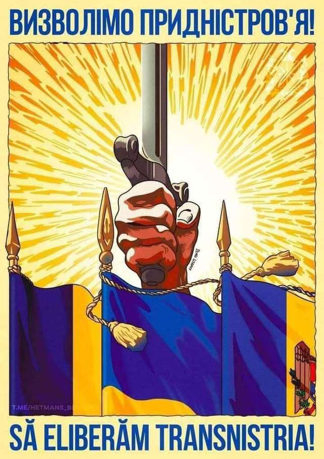 Пристрасті за Придністров'ям вигідні тільки Кремлю_1