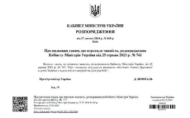 «ДСНС Полтавщини без очільника. 5 місяців. Вже … »_3