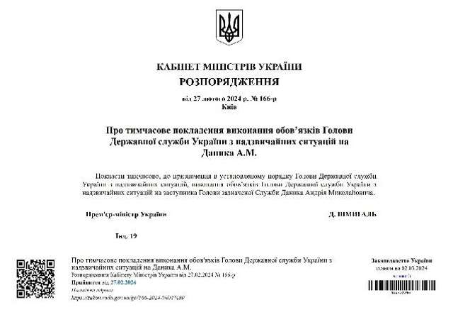 «ДСНС Полтавщини без очільника. 5 місяців. Вже … »_5