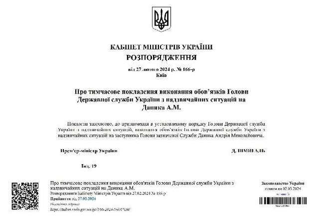 «ДСНС Полтавщини без  очільника.  5  місяців.  Вже … »_6