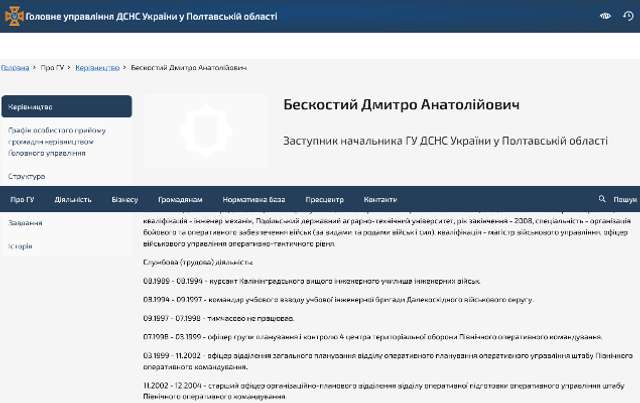 «ДСНС Полтавщини без  очільника.  5  місяців.  Вже … »_8