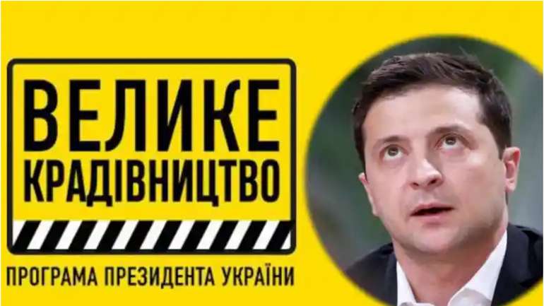 Чергове «закопування бюджету в асфальт»!