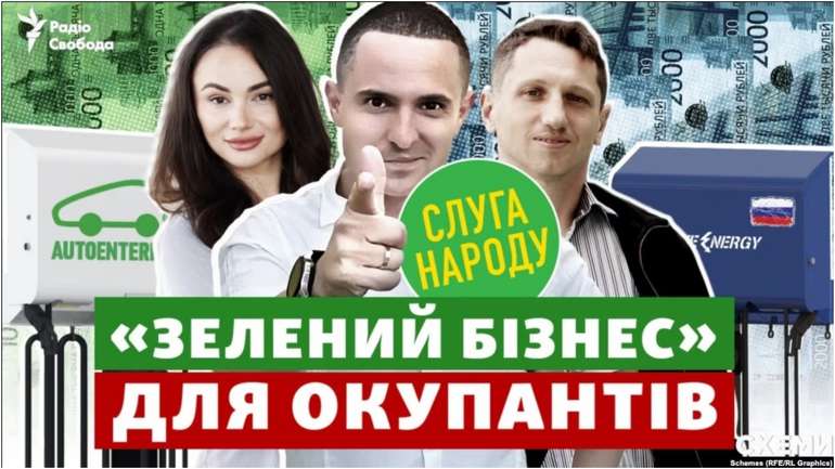 «Слуга народу» Куницький веде бізнес з окупантами у Криму