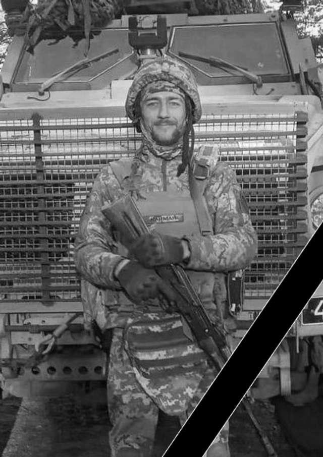 Михайло Яремчук