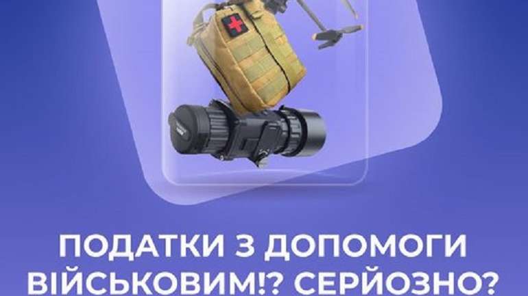 Завдяки потужним «слугам» волонтери відкривають збори на сплату податків
