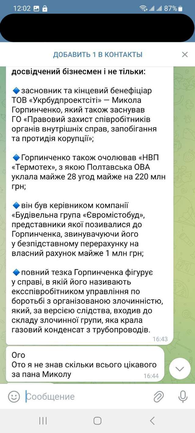 Вони не збираються вигравати війну. Частина друга_1