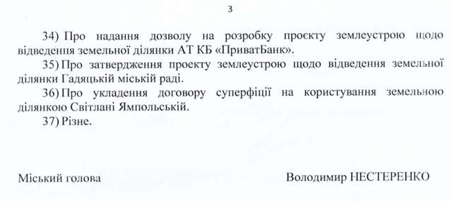 У Гадяцькій громаді дерусифікація топонімів має фасадний характер_6