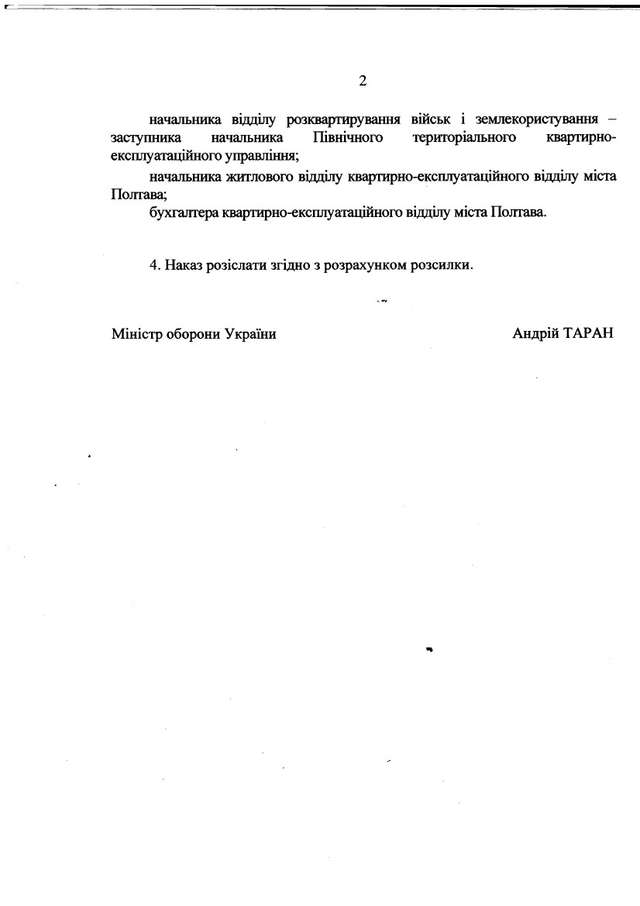 Поради фінансистів-корупціонерів з Полтавського обласного ТЦК та СП_13