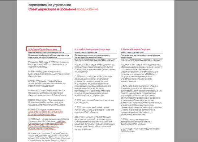 Євросоюз хоче зняти санкції з корумпованого друга путіна_13