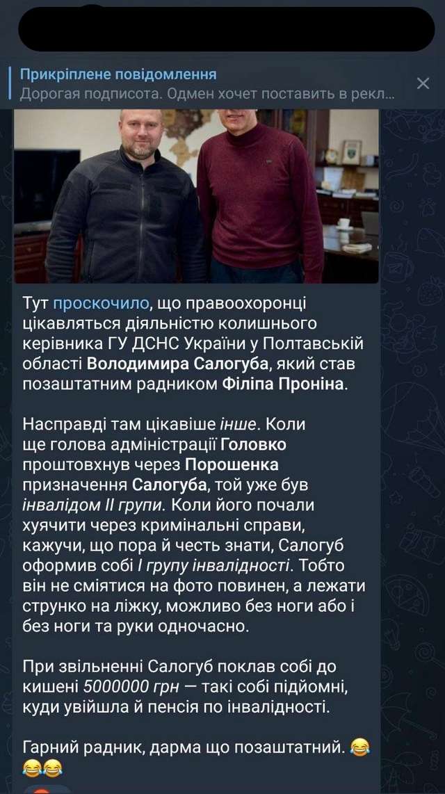 Як працює політична корупція?_3