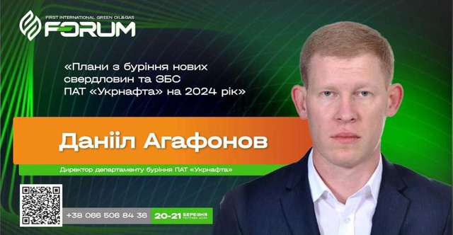 Укрнафта планує провести корупційну закупівлю, заточену під Ігоря Стефанишина_5
