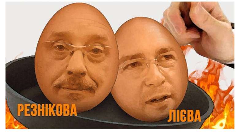 Лієв має сидіти у в'язниці за свої корупційні оборудки, разом зі своїм покровителем Резніковим!