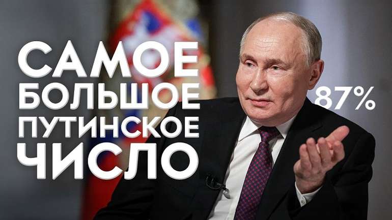 Вічний путін, або чого чекати від Кремля