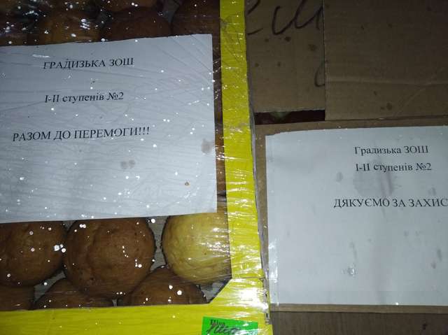 Мешканці Градизька допомагають воїнам-землякам у лавах 58 і 116 бригад_1