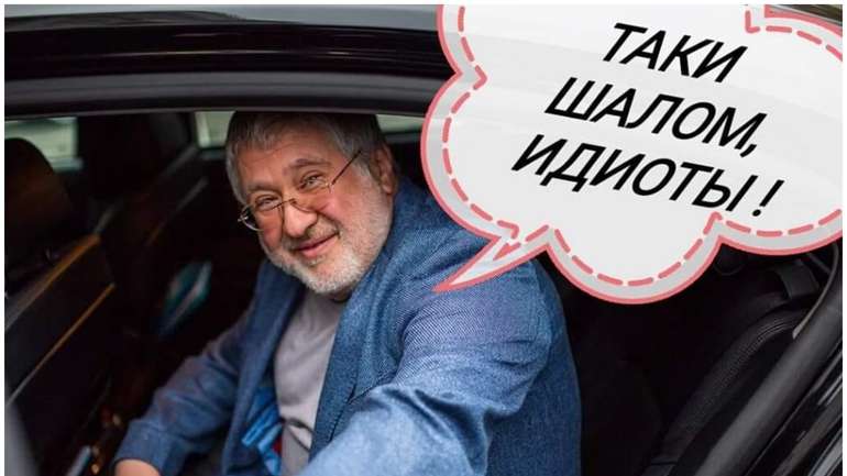 Коломойський — небезпечний як ніколи, навіть якщо вам здається інакше