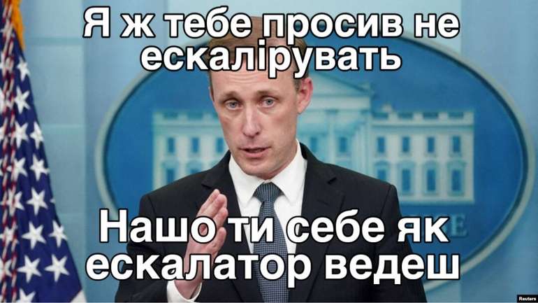 Єрмаки та Саллівани заганяють Україну у пастку
