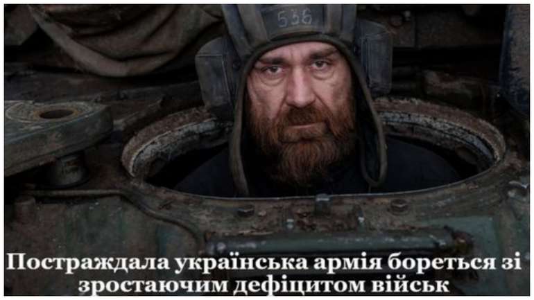 Зеленський провалив мобілізацію в Україні