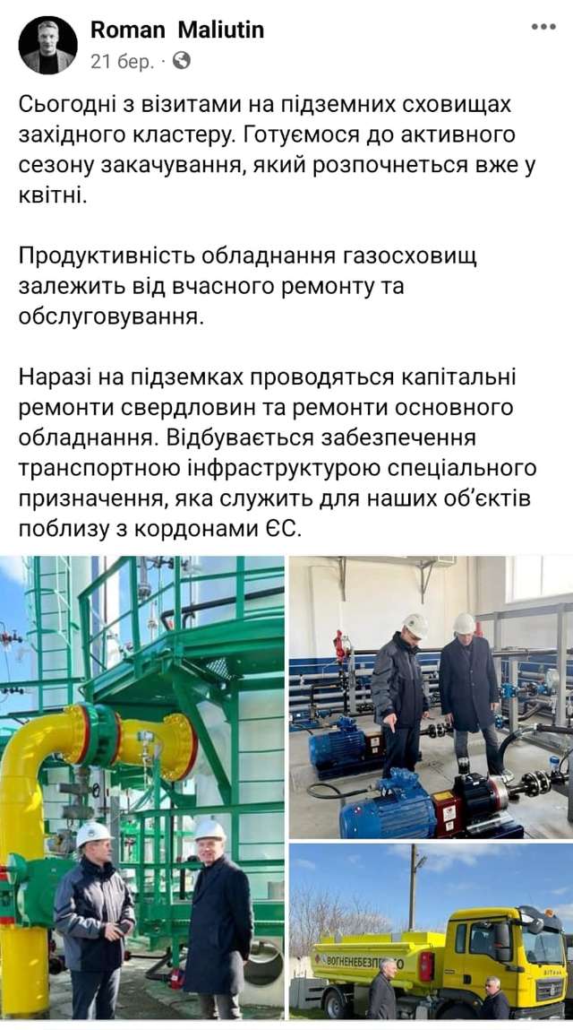 Очільник «Укртрансгазу» Роман Малютін працює на окупантів?_15