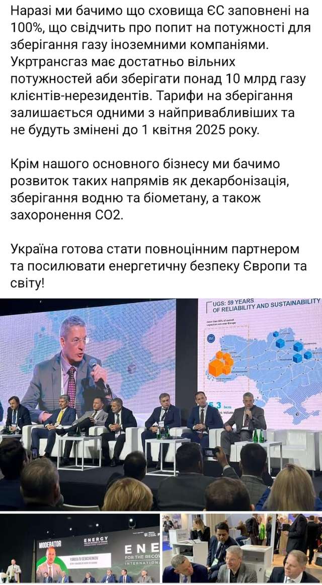 Очільник «Укртрансгазу» Роман Малютін працює на окупантів?_19