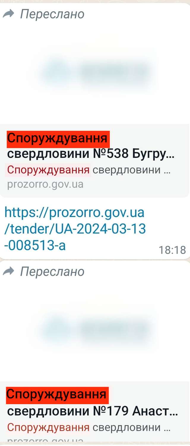 Укрнафта провела корупційну закупівлю, заточену під Ігоря Стефанишина_4