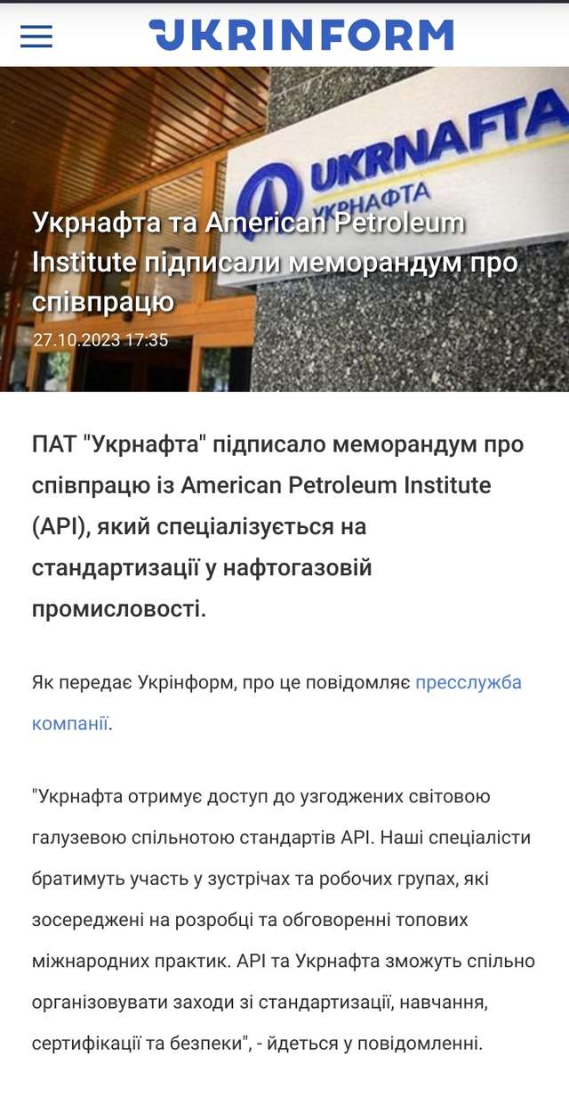 Укрнафта зімітувала конкурентні торги. Розрахунок на ідіотів?_1