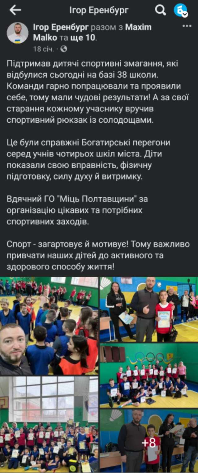 Депутати Олександра Мамая взялися за політичну агітацію у школах та дитячих садках_13