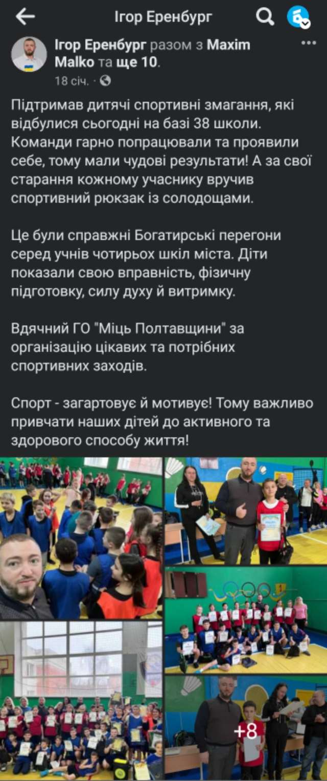 Депутати Олександра Мамая взялися за політичну агітацію у школах та дитячих садках_12