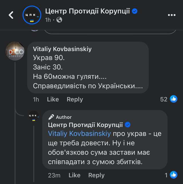 Ухилянт Шабунін заступився за корупціонера Шила_1