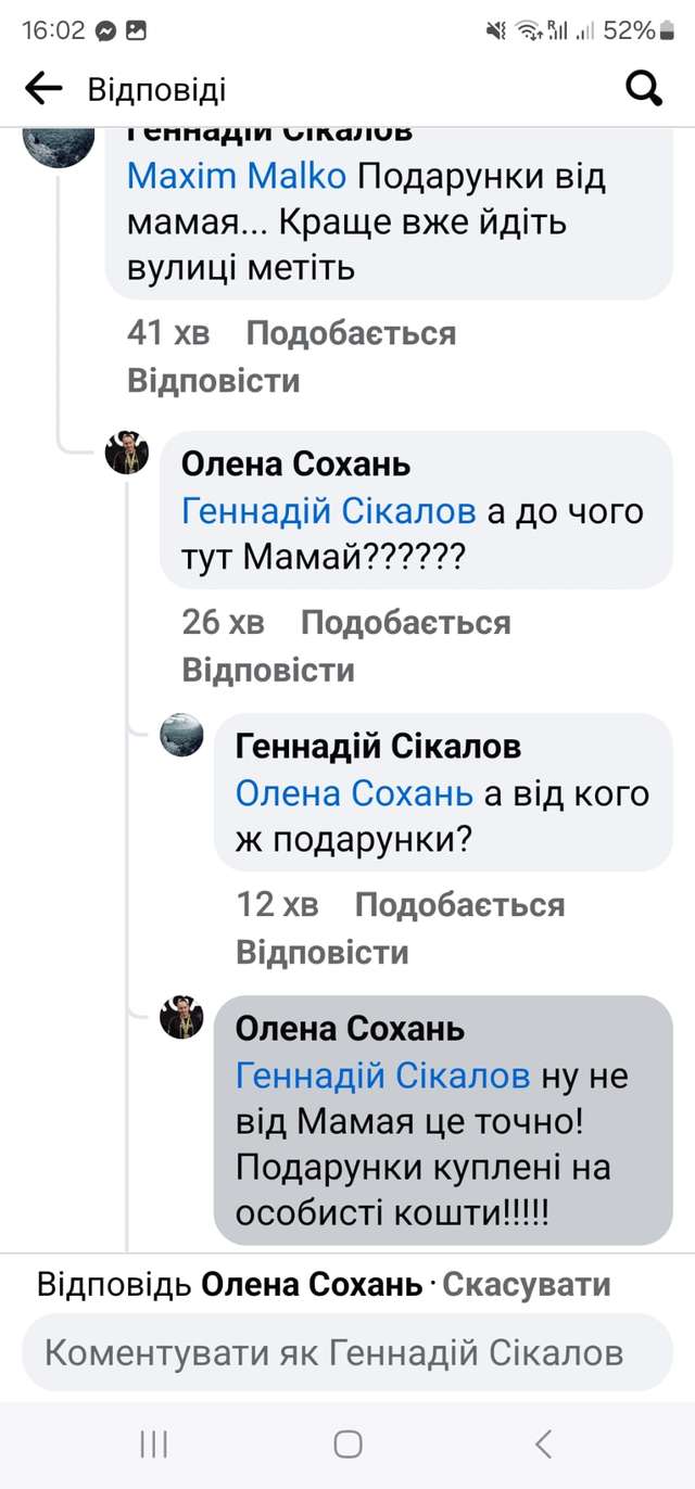 Депутати Олександра Мамая взялися за політичну агітацію у школах та дитячих садках_26